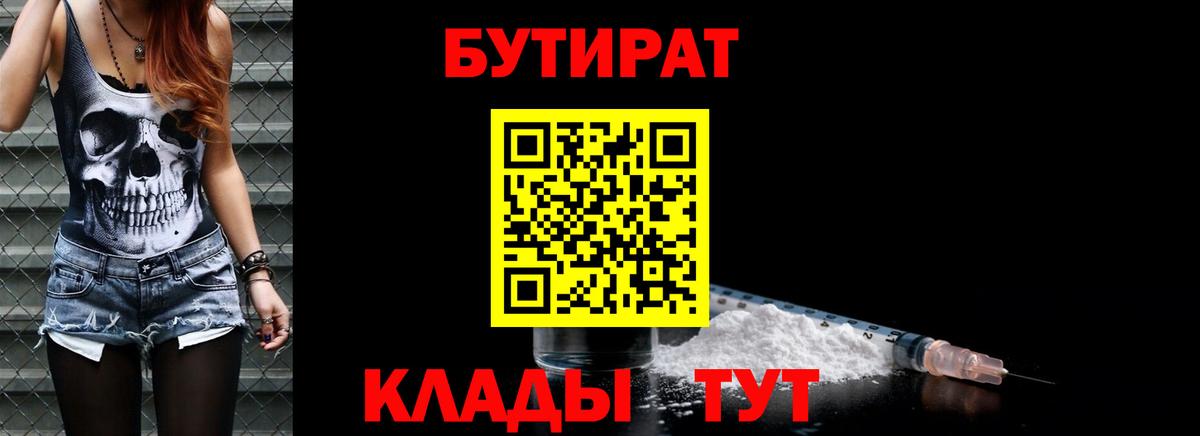 БУТИРАТ GHB Шахты