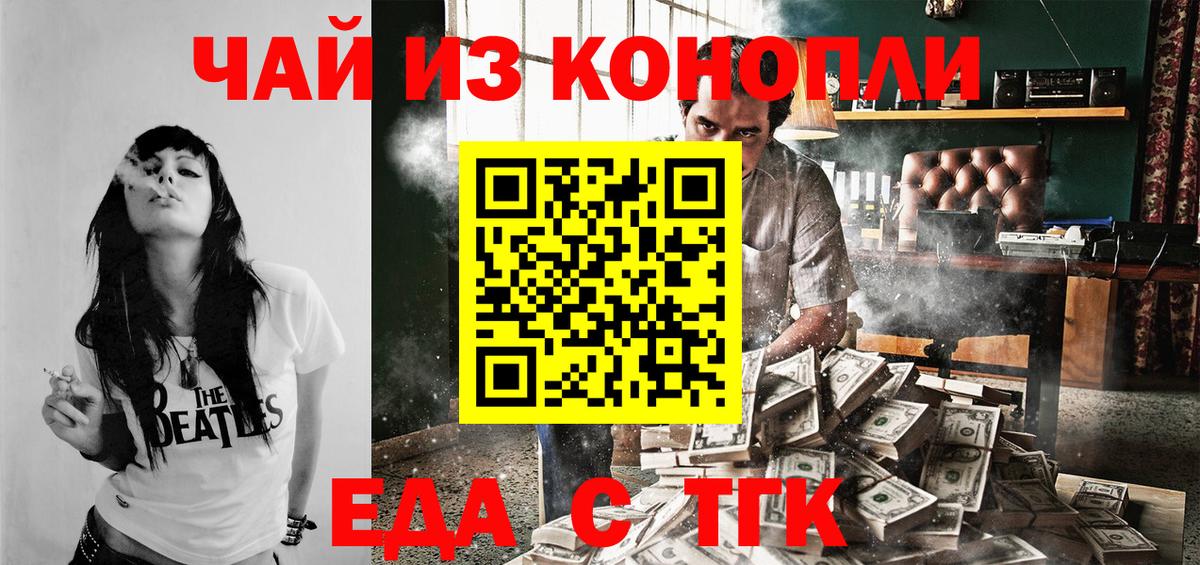 Шахты  Еда ТГК марихуана  Вход с VPN 