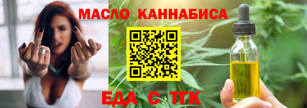 Canna-Cookies конопля Шахты