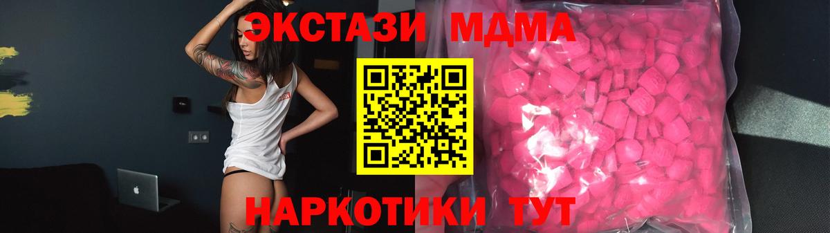 Ecstasy таблы  ЭКСТАЗИ  магазин продажи наркотиков  Экстази бентли  Вход с VPN  Шахты 