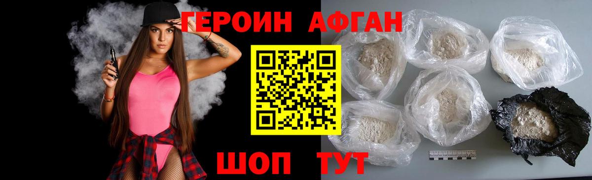 Шахты  Героин  Вход с VPN  ГЕРОИН VHQ 