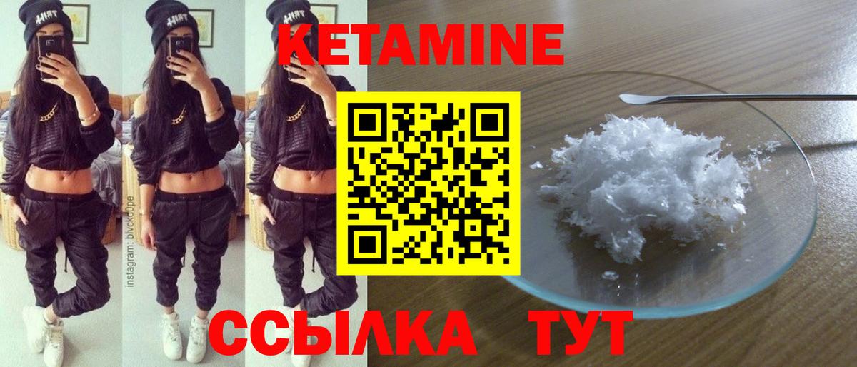 КЕТАМИН ketamine Шахты