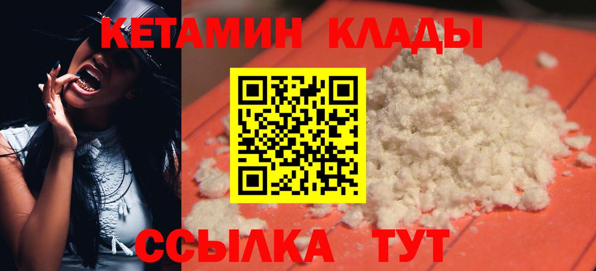 КЕТАМИН VHQ  Вход с VPN  Шахты  MEGA   Кетамин VHQ 
