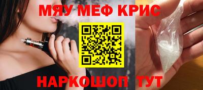 прущие крисы Ливны