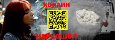 кокаин Лесосибирск