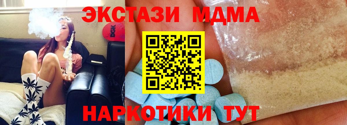 МДМА  MDMA кристаллы  Шахты  Вход с VPN  MDMA VHQ 
