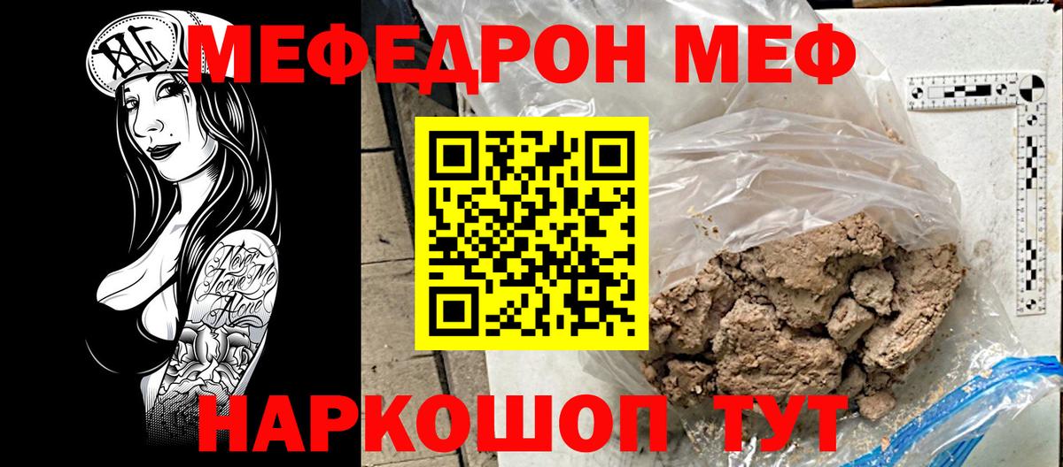 Шахты  Меф  Вход с VPN  Мефедрон мука 