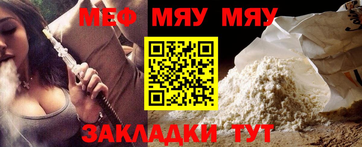 Мефедрон Шахты
