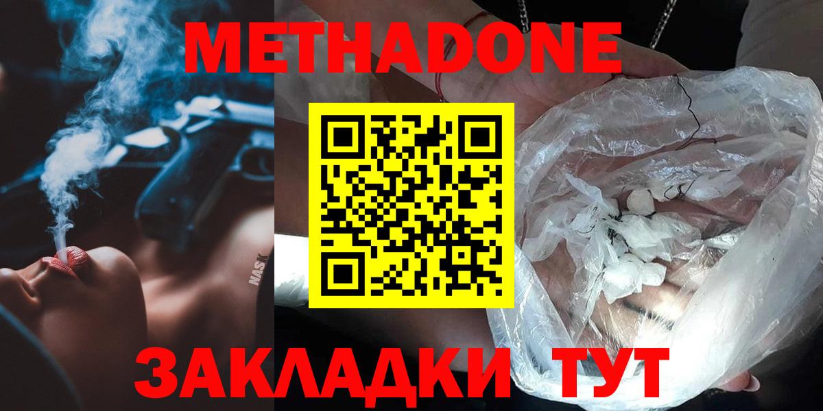 shop телеграм  Метадон мёд  Метадон белоснежный  Вход с VPN  Шахты 