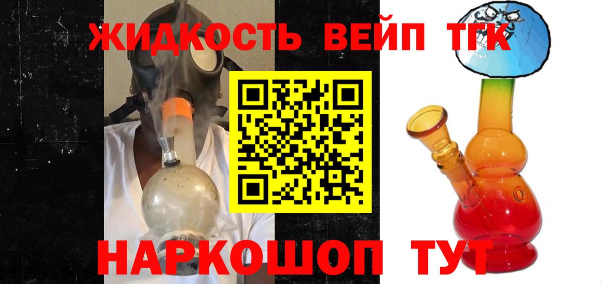 ТГК THC oil Шахты